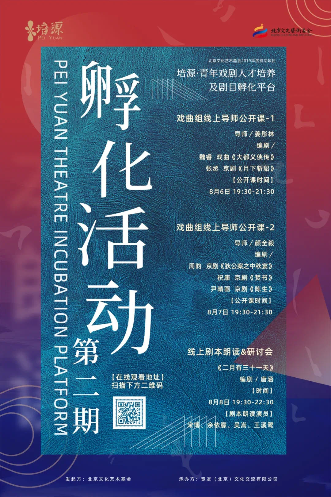线上公开课.jpg
