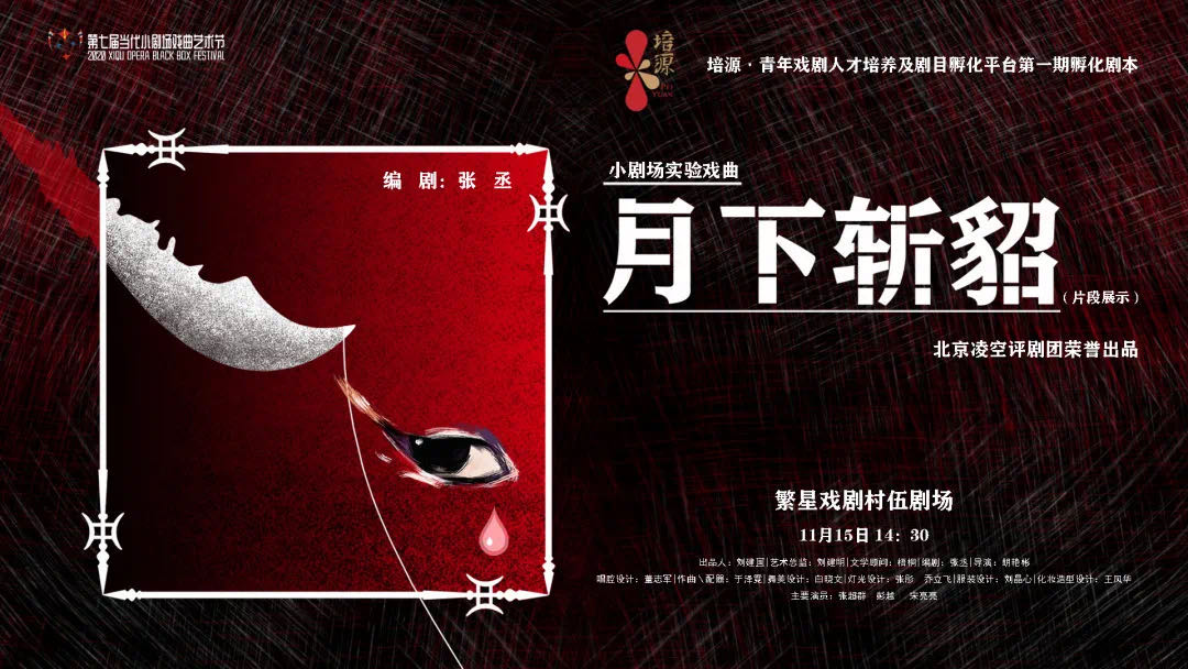 片段展演海报.jpg