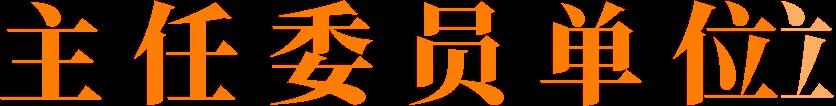 微信图片_20211013113505.jpg