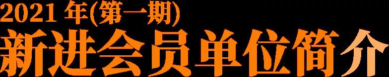 微信图片_20211013113617.jpg
